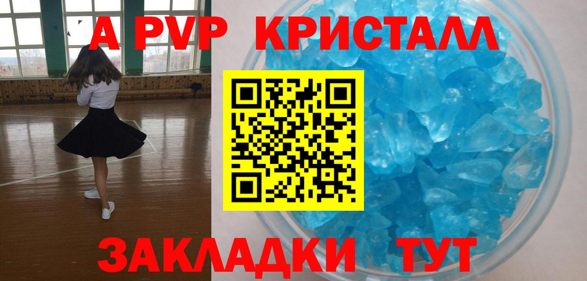 Alfa_PVP крисы CK Мурино