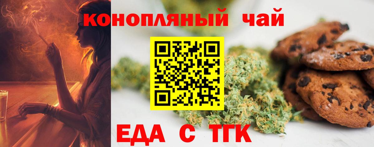 Еда ТГК конопля  Вход с VPN  Мурино 