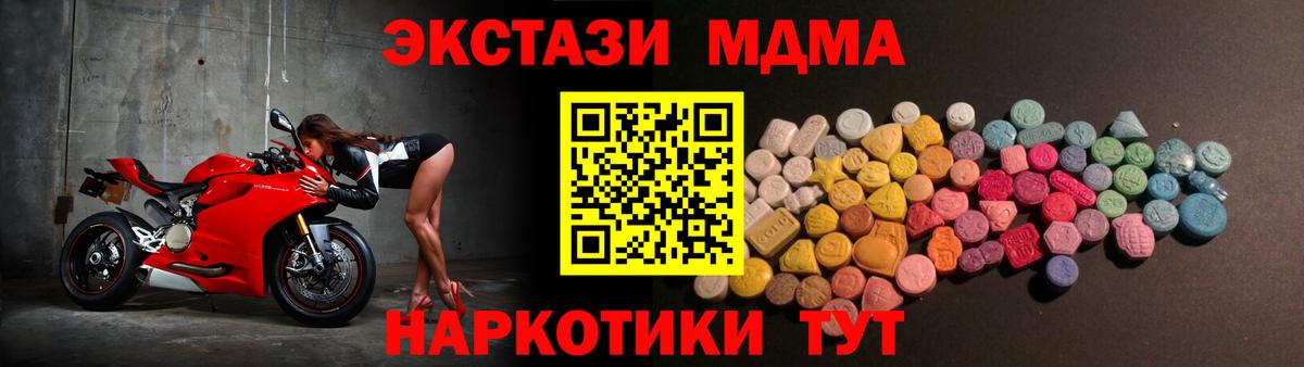 Экстази таблы  Ecstasy  продажа наркотиков  даркнет формула  Мурино  Вход с VPN 