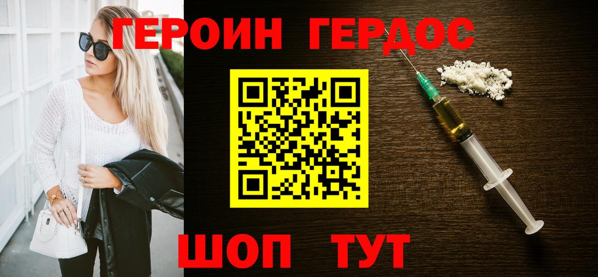 ГЕРОИН герыч Мурино