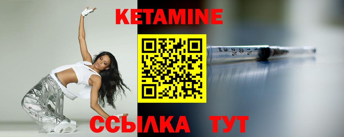 КЕТАМИН VHQ Мурино