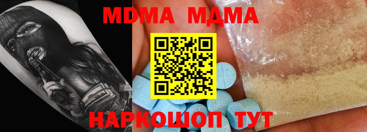 МДМА crystal  MDMA  Вход с VPN  Мурино  МДМА crystal 