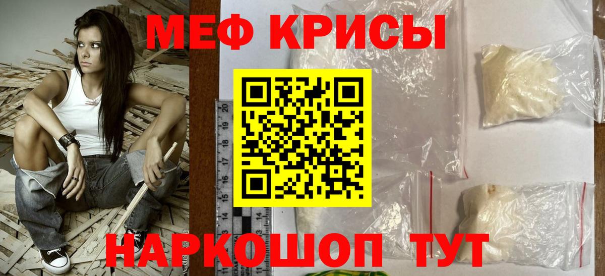 МЕФ  МЕФ mephedrone  Меф  Вход с VPN  Мурино 