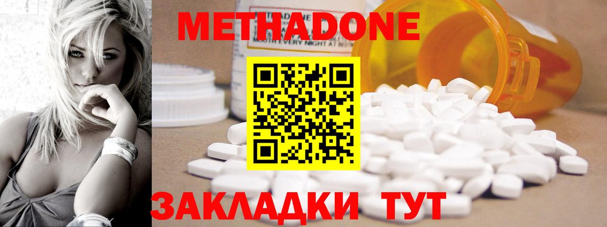 Метадон кристалл  Вход с VPN  Метадон methadone  Мурино 