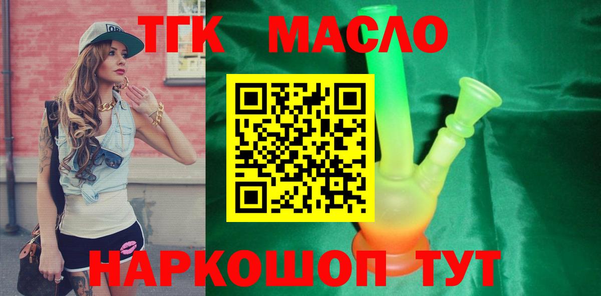 ТГК вейп с тгк Мурино
