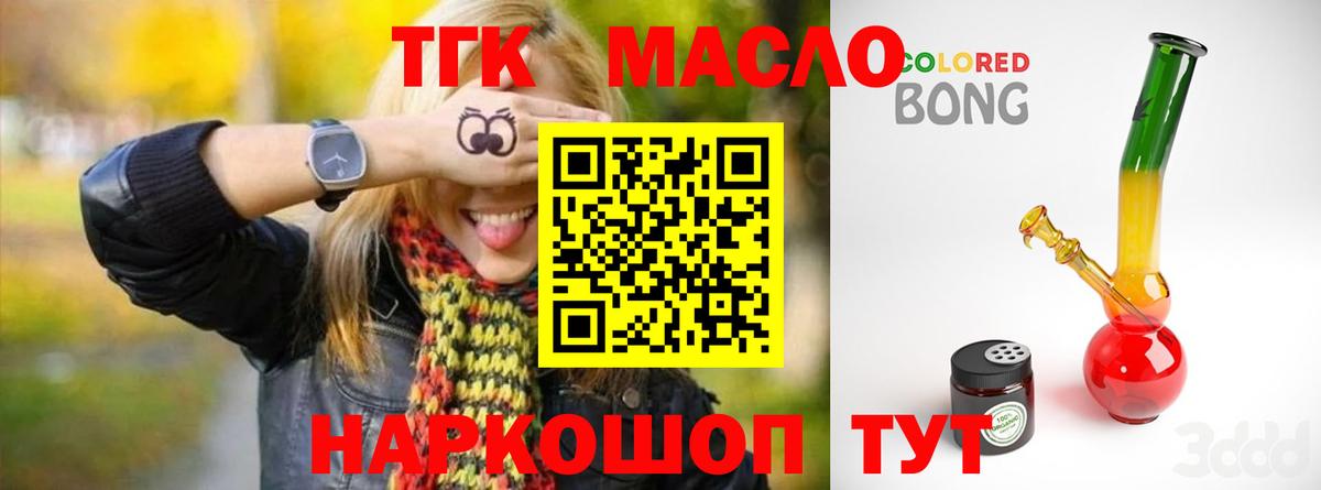 Дистиллят ТГК концентрат  ТГК THC oil  Вход с VPN  Мурино 
